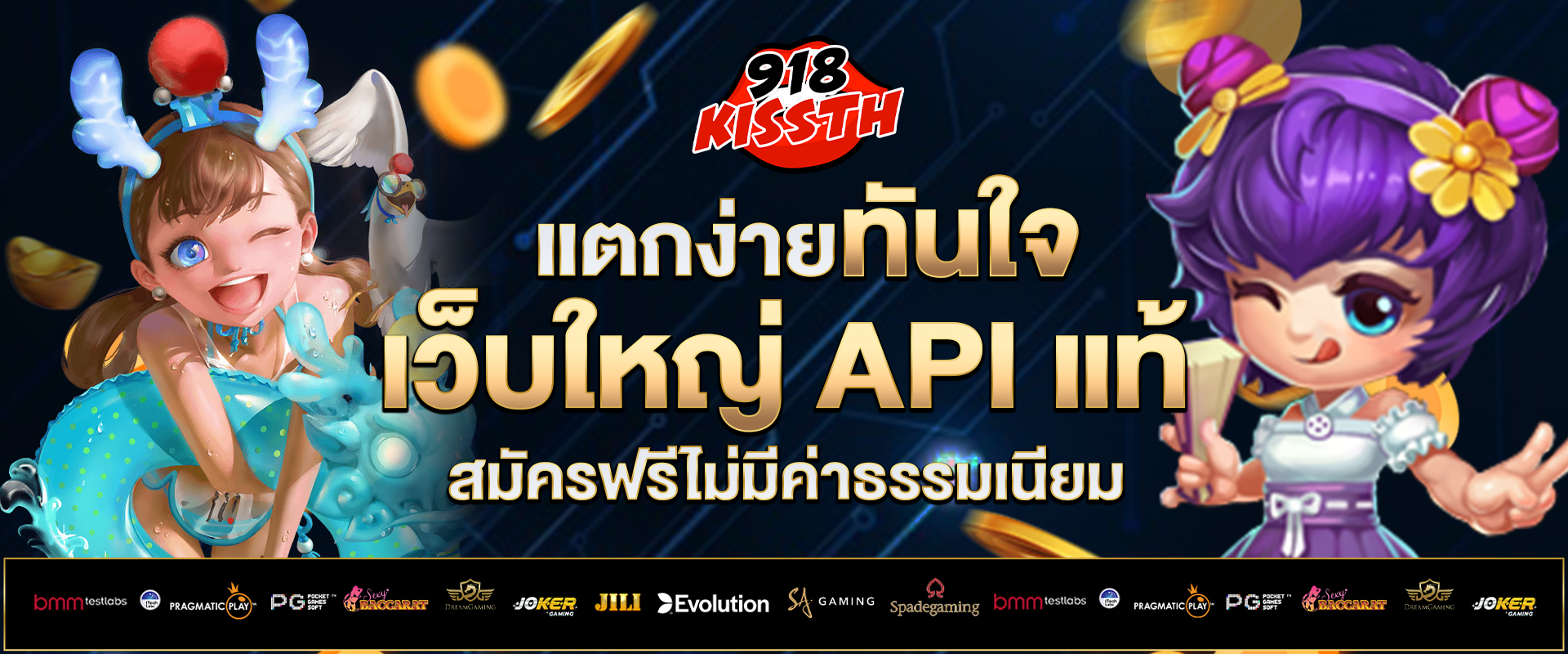 สล็อตเว็บตรง-สมัครฟรี