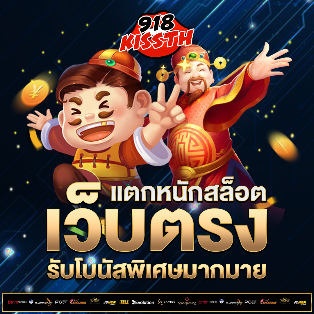 เว็บตรง